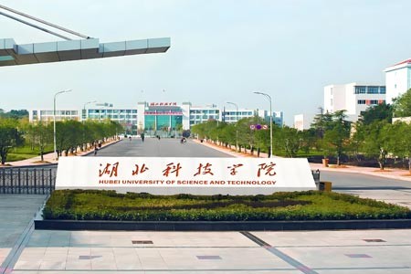 湖北科技学院2025年高等学历继续教育招生简章